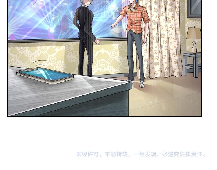 🍼都市神将 第7话 碰瓷大爷正中目标 第49页