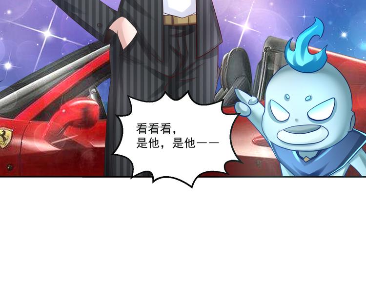 🍼都市神将 第7话 碰瓷大爷正中目标 第7页