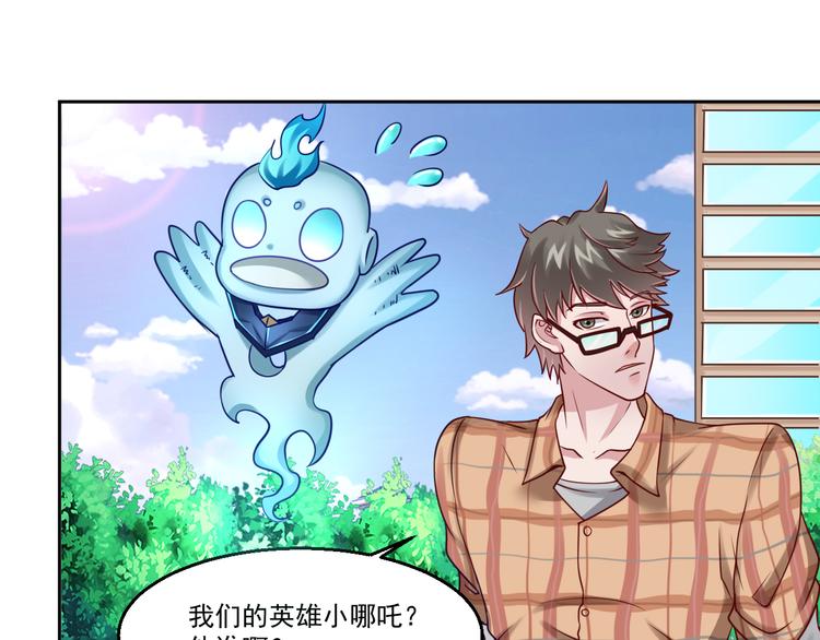 🍼都市神将 第7话 碰瓷大爷正中目标 第8页