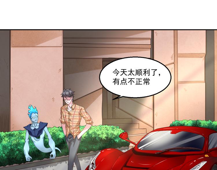 🍼都市神将 第9话 文曲星？家族大戏开场！ 第1页