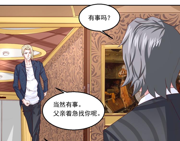 🍼都市神将 第9话 文曲星？家族大戏开场！ 第13页