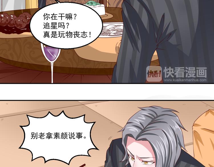 🍼都市神将 第9话 文曲星？家族大戏开场！ 第14页