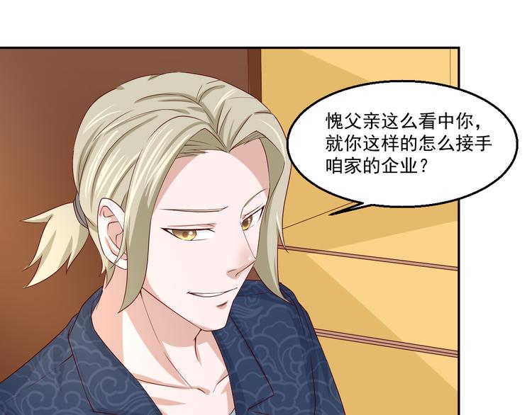 🍼都市神将 第9话 文曲星？家族大戏开场！ 第18页