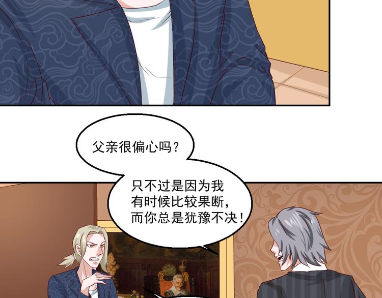 🍼都市神将 第9话 文曲星？家族大戏开场！ 第19页