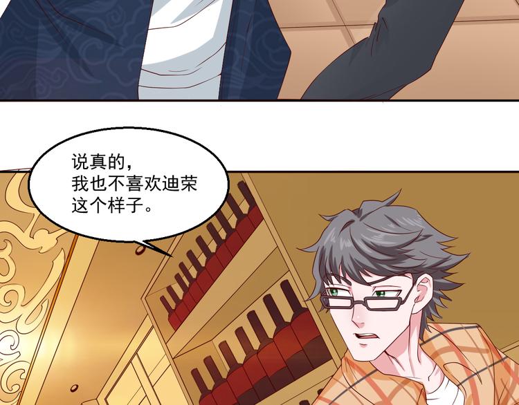 🍼都市神将 第9话 文曲星？家族大戏开场！ 第32页