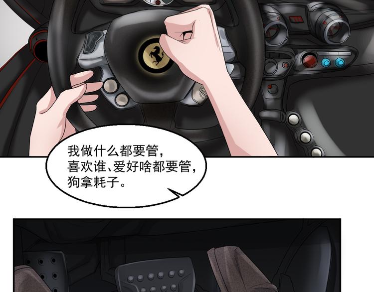 🍼都市神将 第9话 文曲星？家族大戏开场！ 第39页