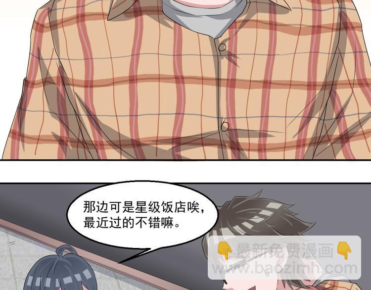 🍼都市神将 第9话 文曲星？家族大戏开场！ 第45页