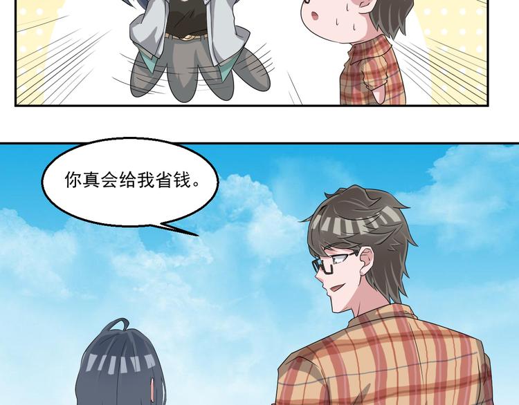 🍼都市神将 第9话 文曲星？家族大戏开场！ 第49页