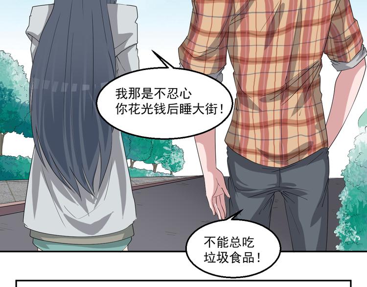 🍼都市神将 第9话 文曲星？家族大戏开场！ 第50页