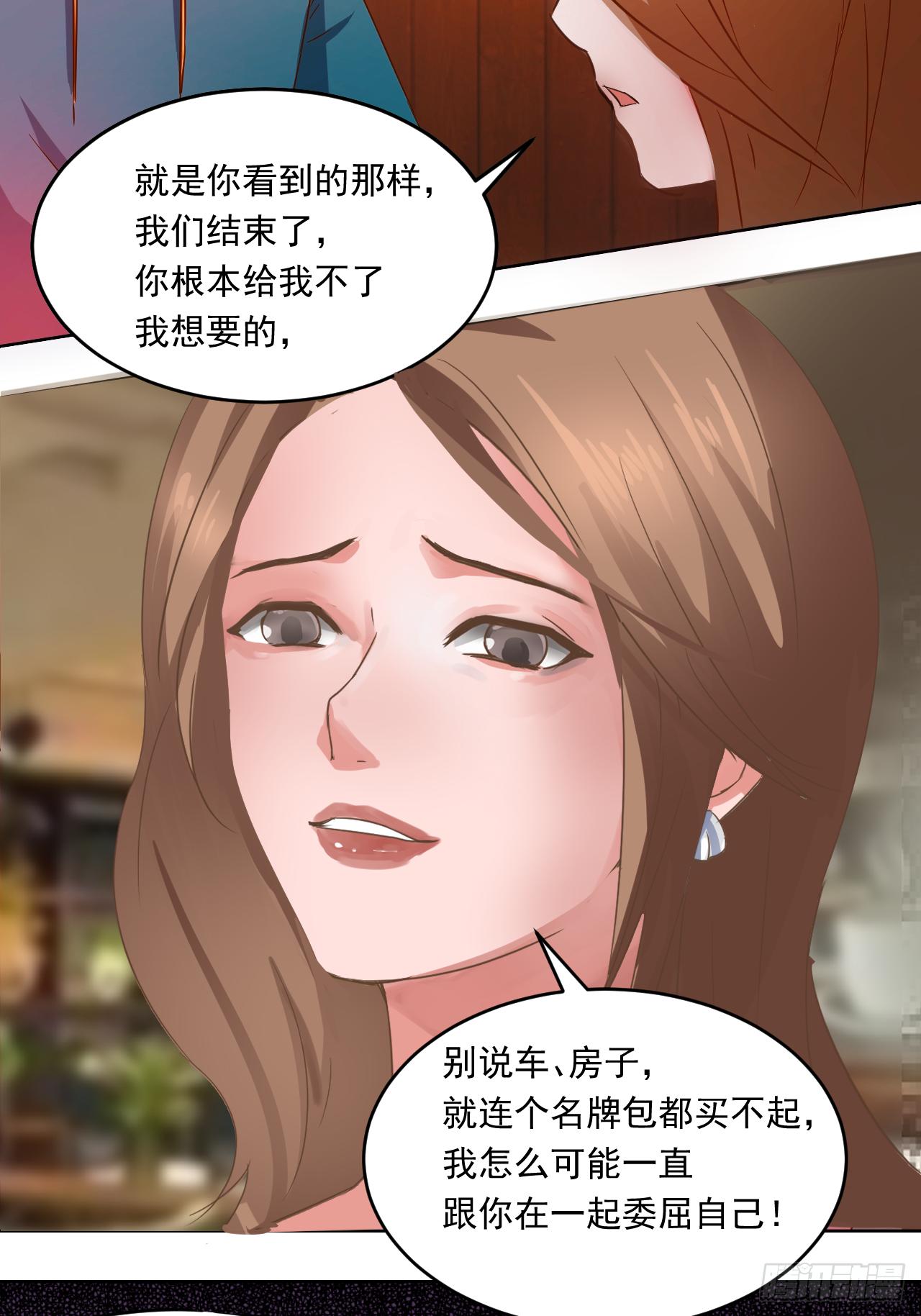 🍼都市神眼 第1话：苏醒 第10页