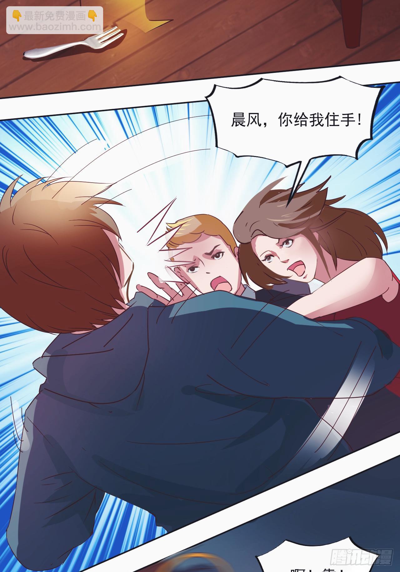 🍼都市神眼 第1话：苏醒 第14页