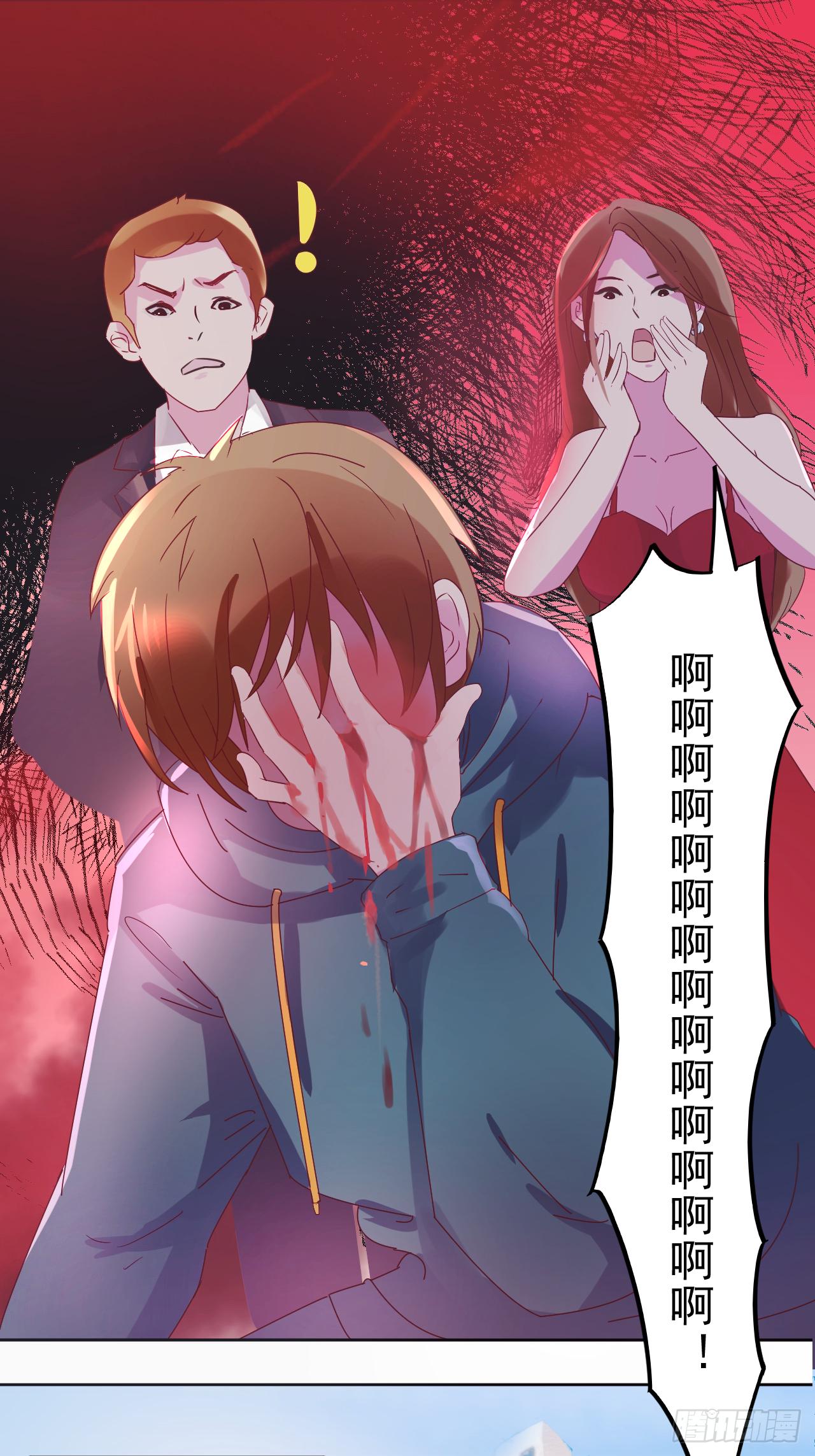 🍼都市神眼 第1话：苏醒 第17页