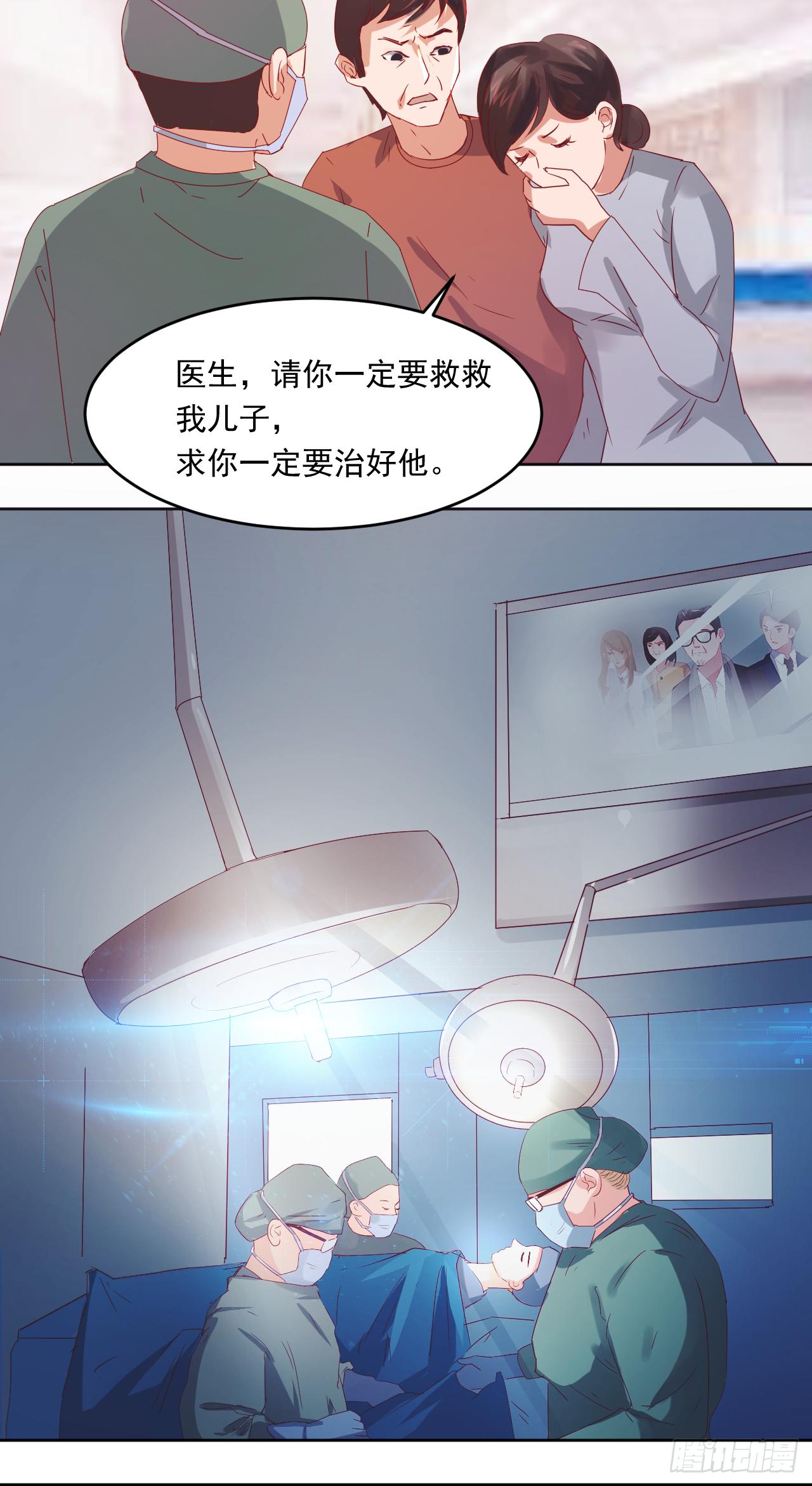 🍼都市神眼 第1话：苏醒 第19页