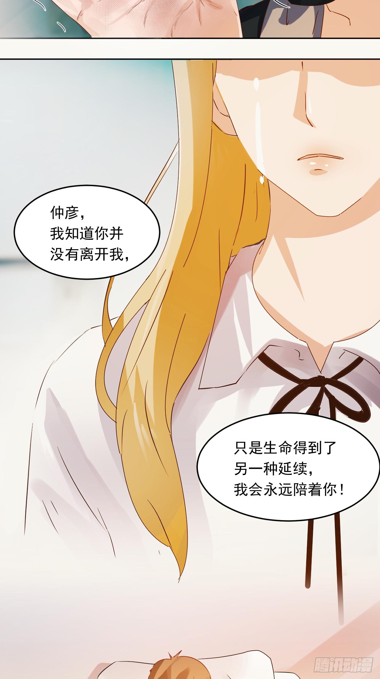 🍼都市神眼 第1话：苏醒 第21页