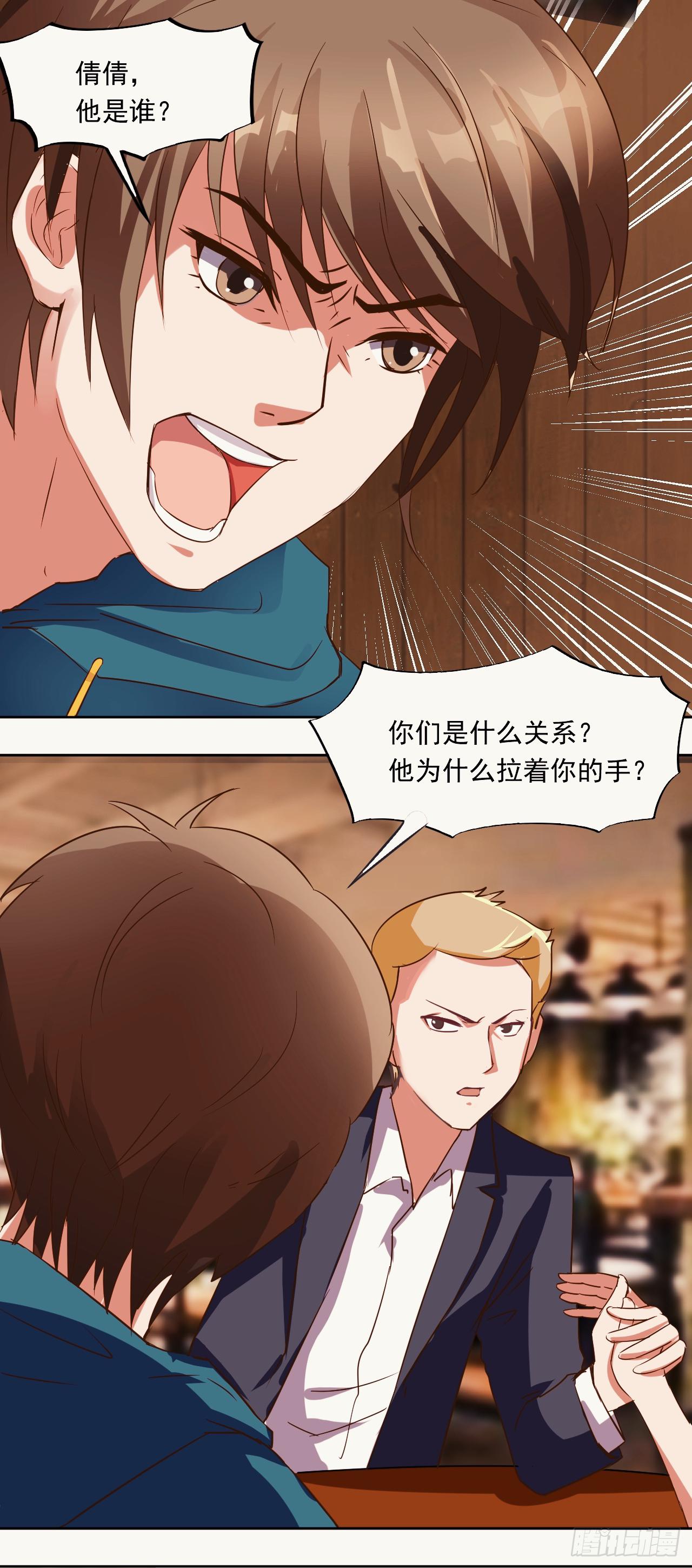 🍼都市神眼 第1话：苏醒 第8页