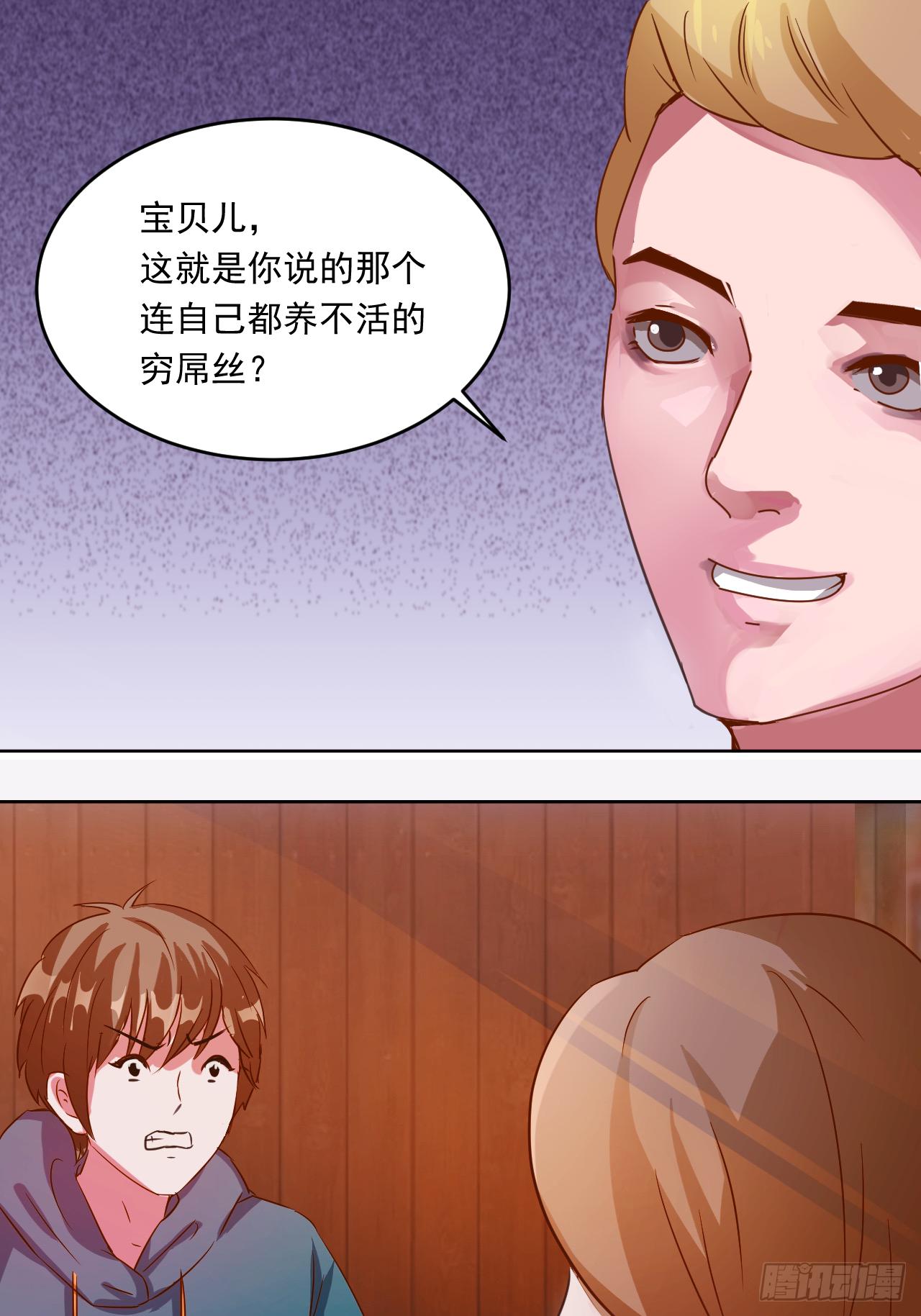 🍼都市神眼 第1话：苏醒 第9页