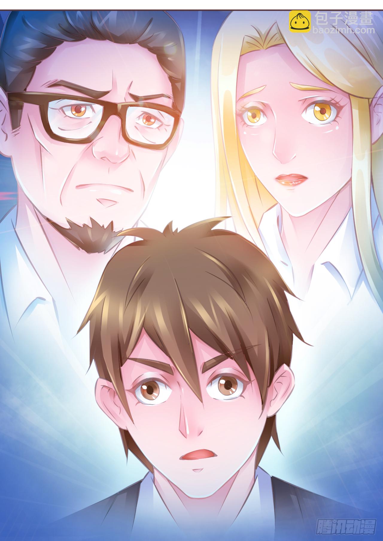 🍼都市神眼 第15话：金国栋的担忧 第13页