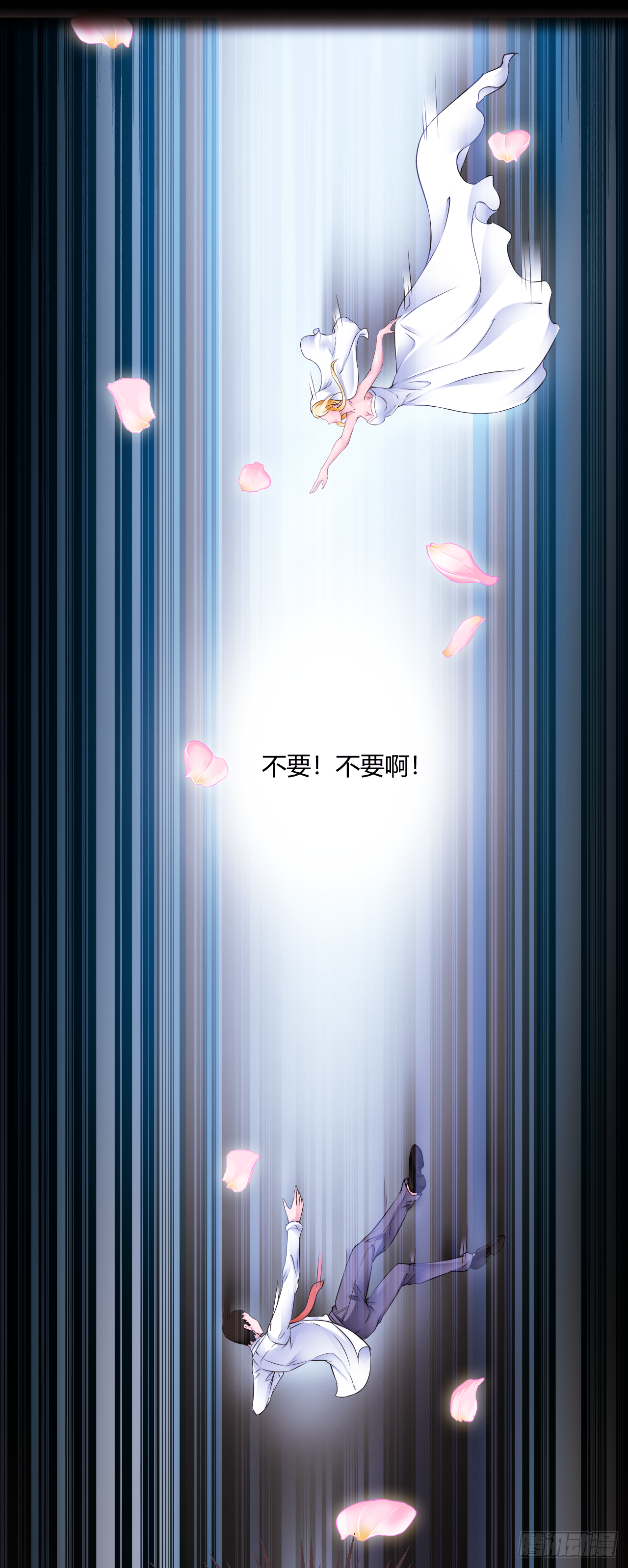 🍼都市神眼 第18话：苏如雪的梦 第10页