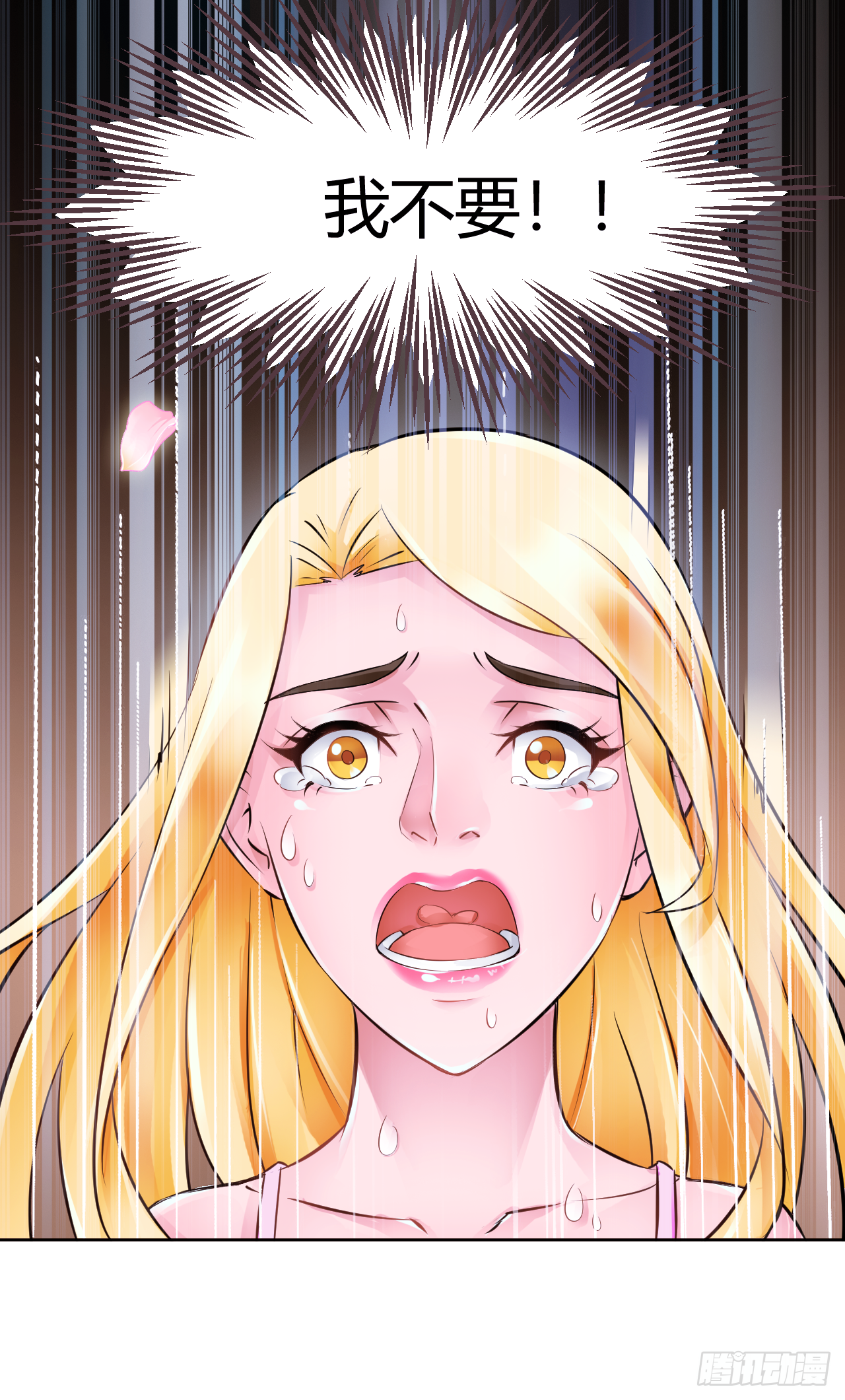 🍼都市神眼 第18话：苏如雪的梦 第11页