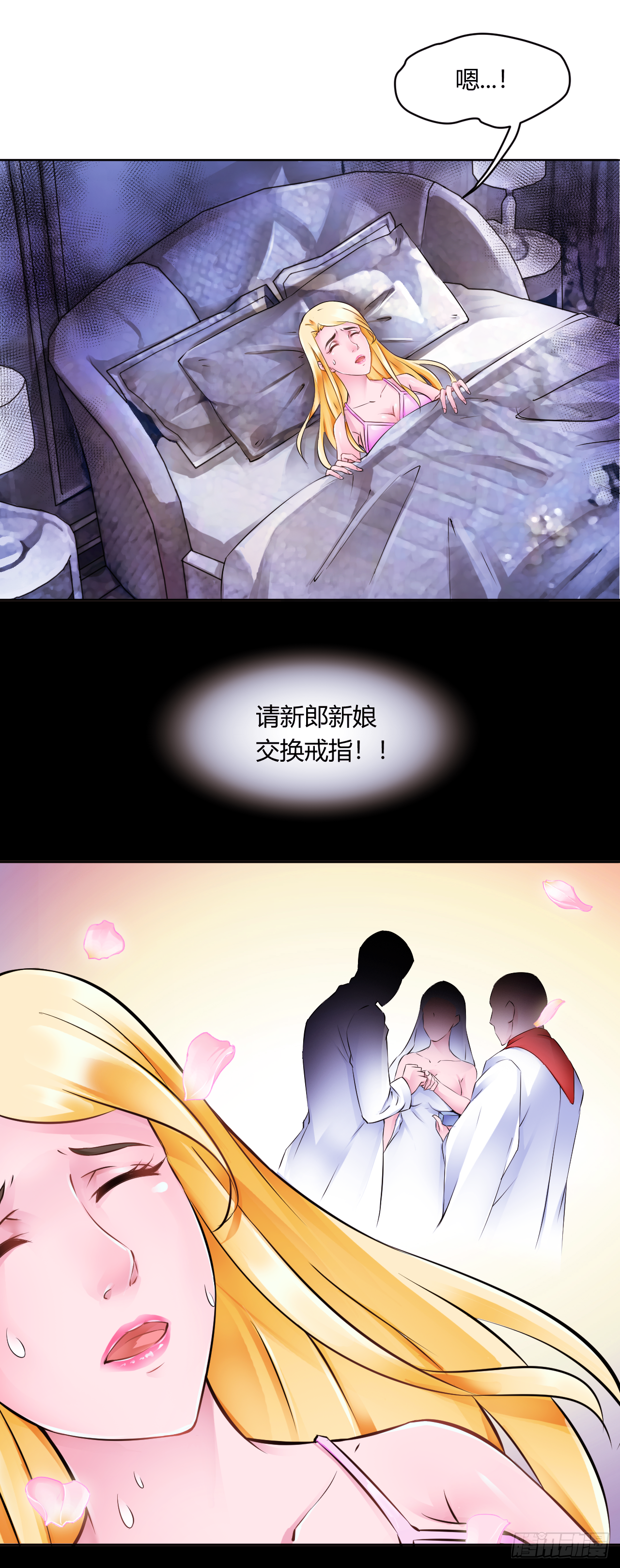 🍼都市神眼 第18话：苏如雪的梦 第8页