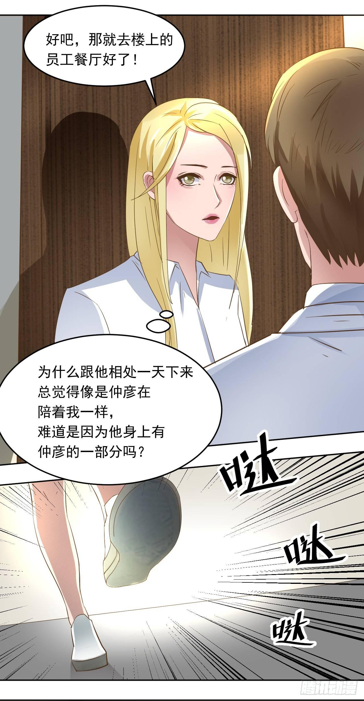 🍼都市神眼 第3话：无法入睡的病人 第4页