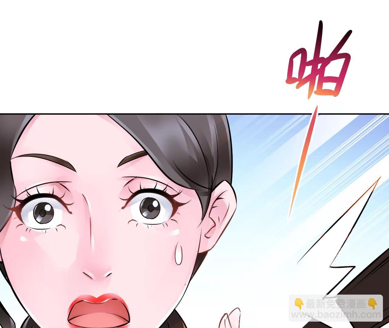 🍼都市神眼 空姐张诗雅遇险 第10页