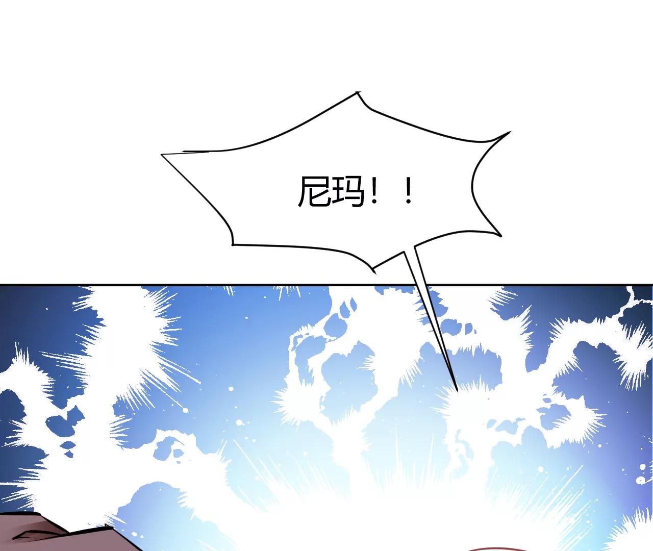 🍼都市神眼 空姐张诗雅遇险 第33页