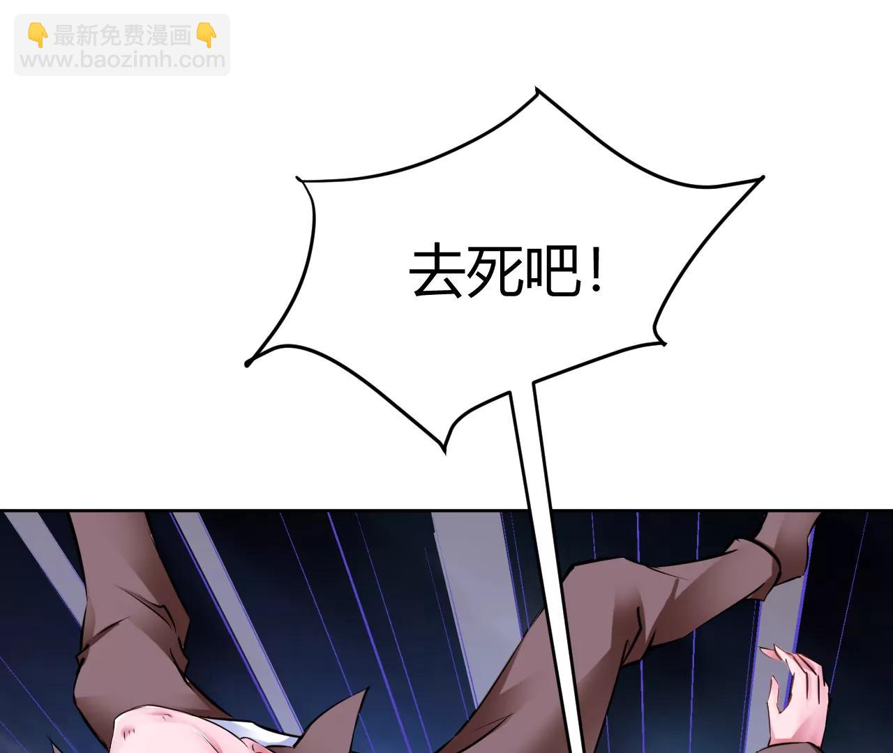 🍼都市神眼 空姐张诗雅遇险 第35页