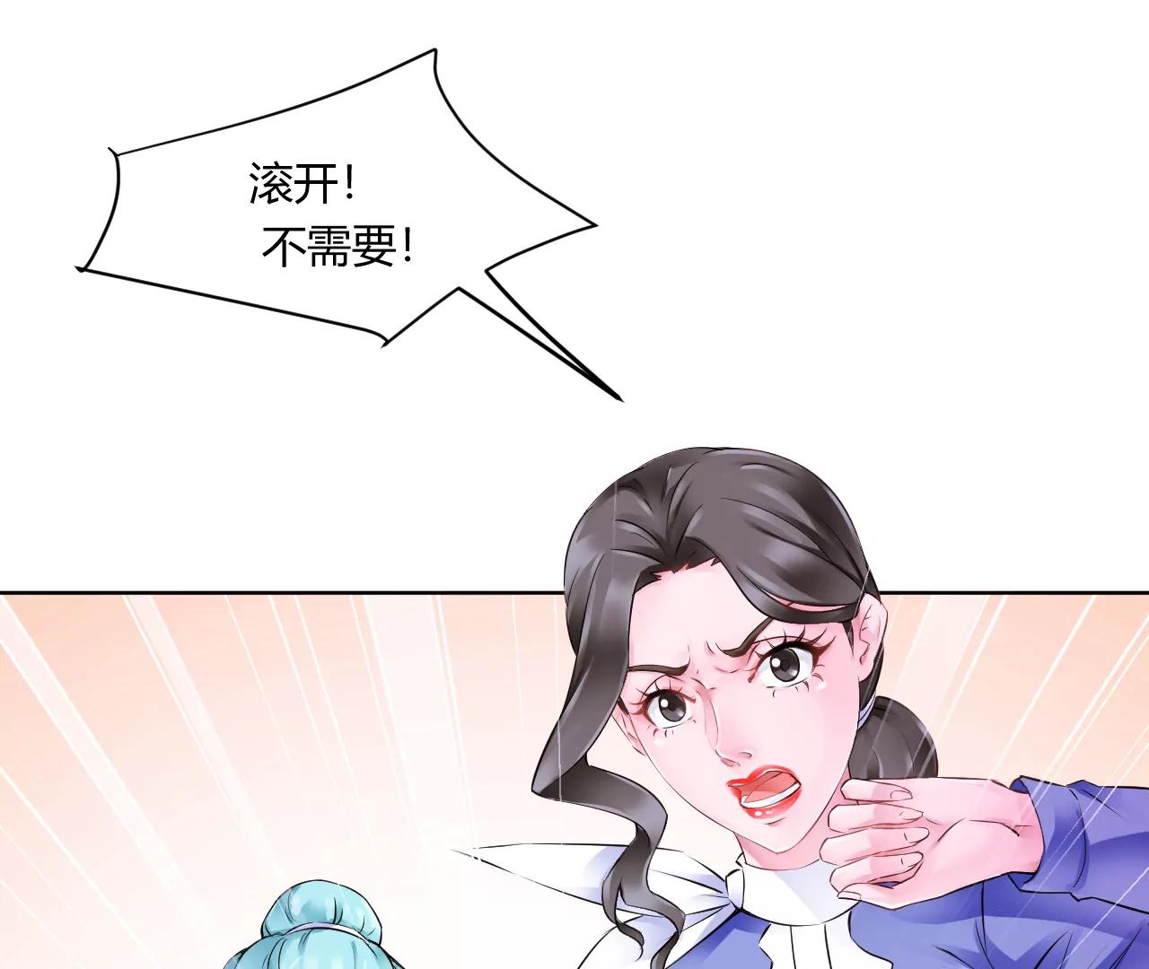🍼都市神眼 空姐张诗雅遇险 第4页