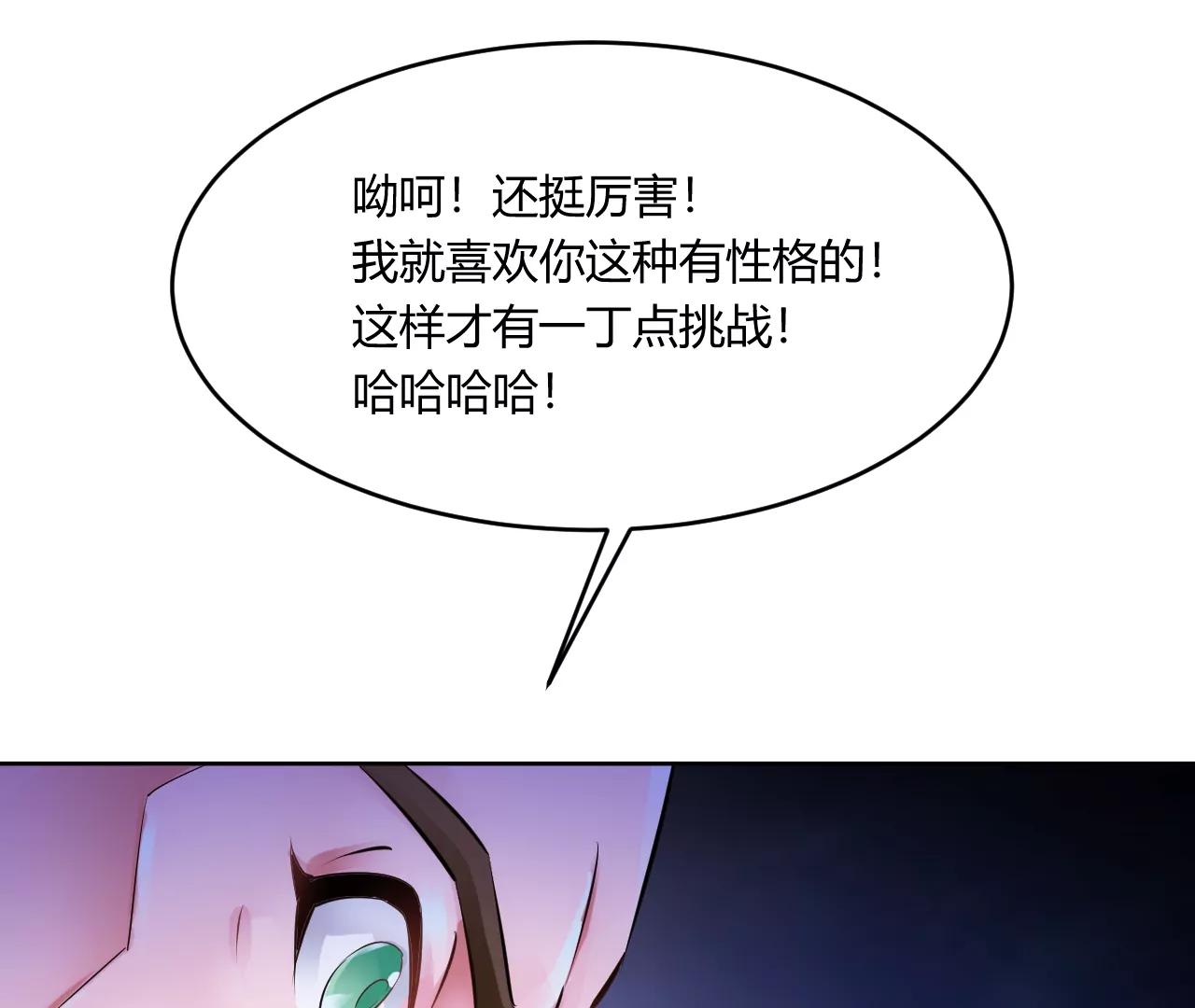 🍼都市神眼 空姐张诗雅遇险 第7页