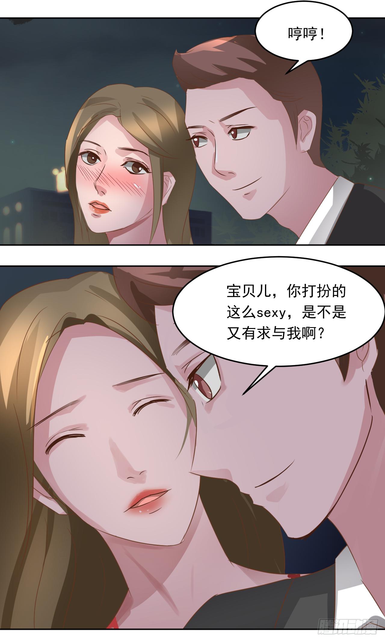 🍼都市神眼 第8话：暴发户张晨风再遇前女友 第11页