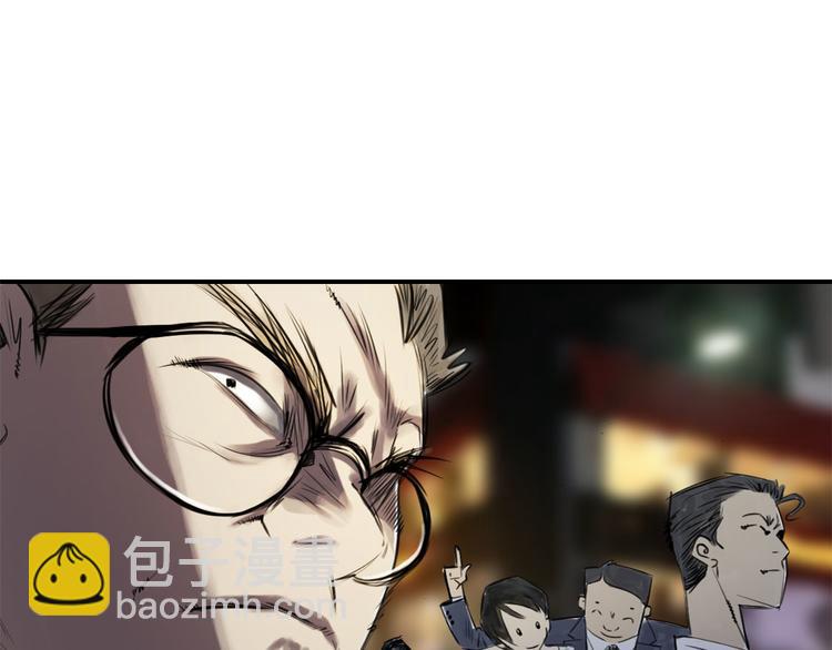 🍼都市兽种 第1话 深夜追击 第13页