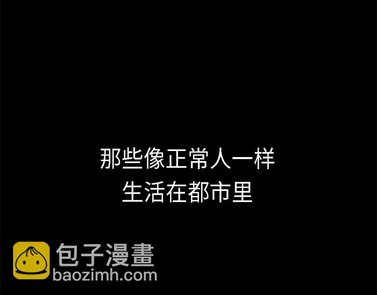 🍼都市兽种 第1话 深夜追击 第2页