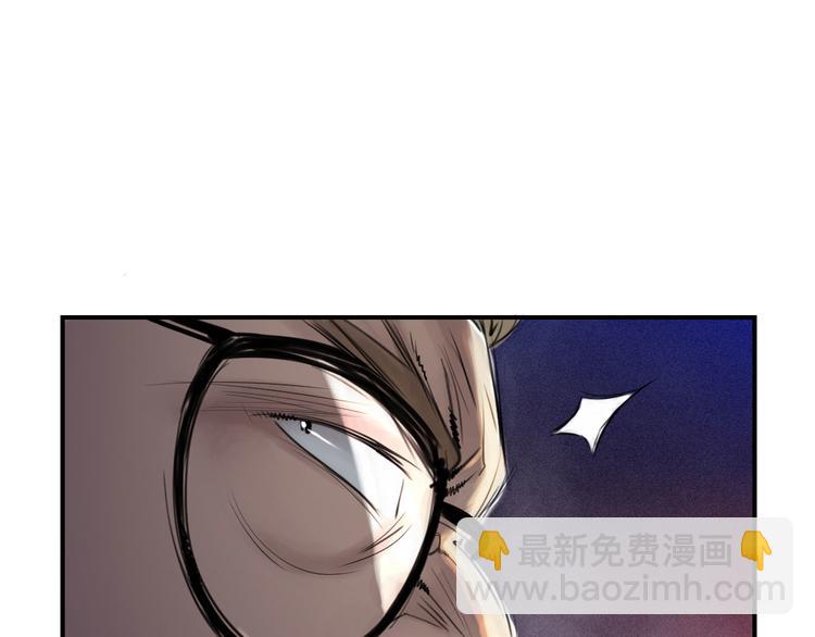 🍼都市兽种 第1话 深夜追击 第21页