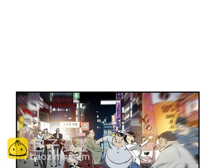 🍼都市兽种 第1话 深夜追击 第23页