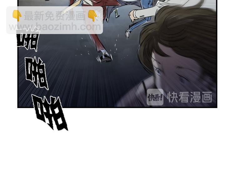 🍼都市兽种 第1话 深夜追击 第24页