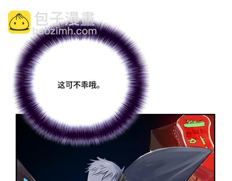 🍼都市兽种 第1话 深夜追击 第28页