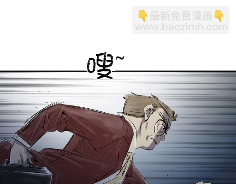 🍼都市兽种 第1话 深夜追击 第31页