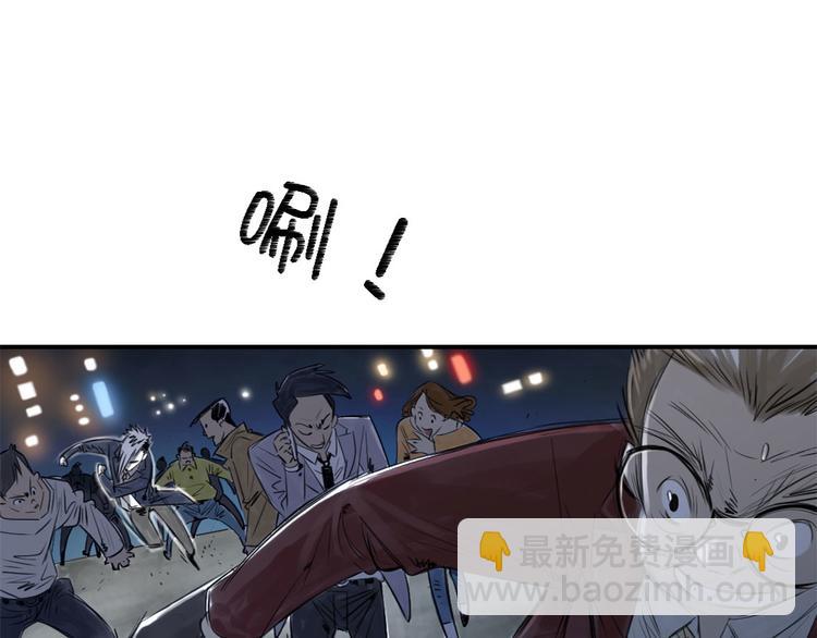 🍼都市兽种 第1话 深夜追击 第33页