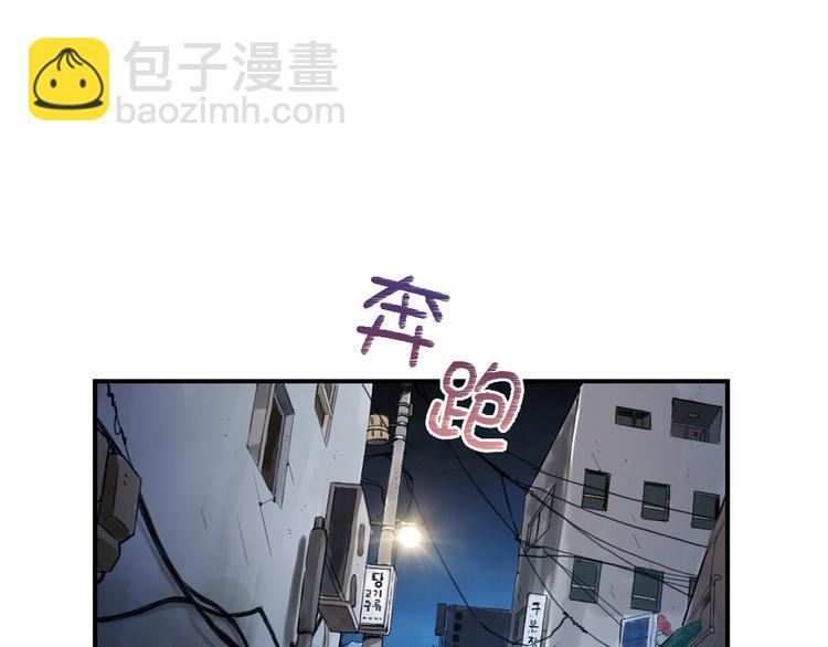 🍼都市兽种 第1话 深夜追击 第35页