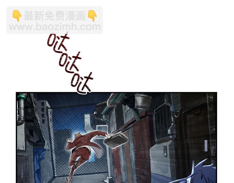 🍼都市兽种 第1话 深夜追击 第44页