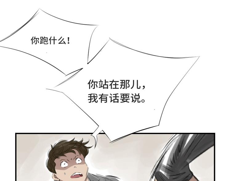 🍼都市兽种 第11话 消失的动物（二） 第1页