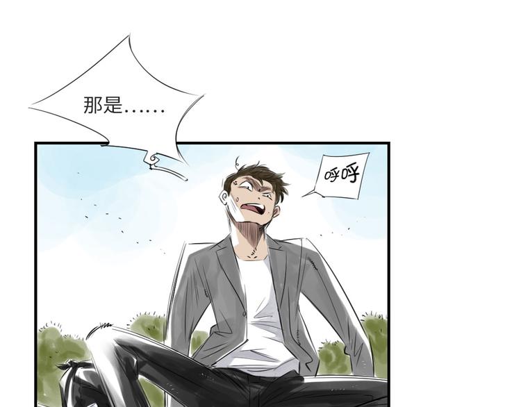 🍼都市兽种 第11话 消失的动物（二） 第15页