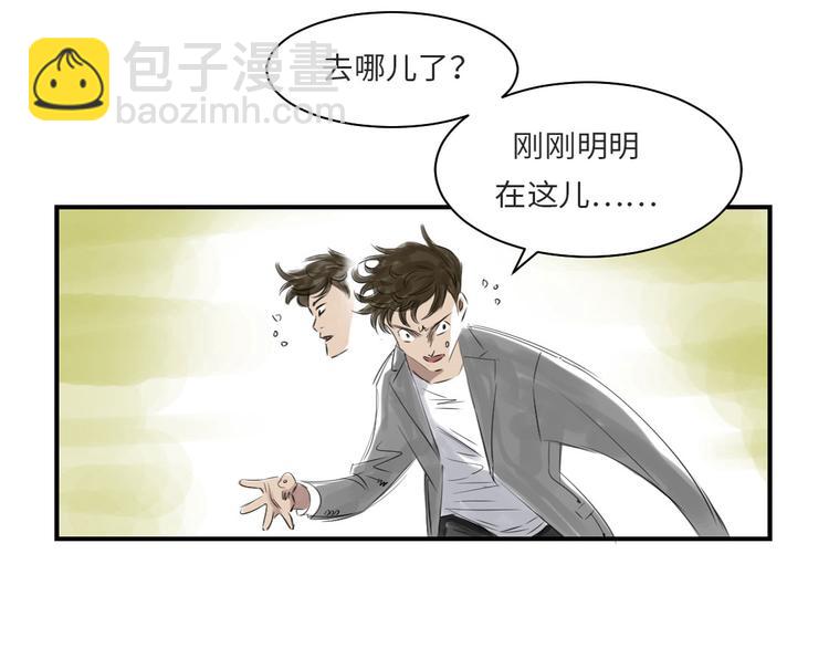 🍼都市兽种 第11话 消失的动物（二） 第19页