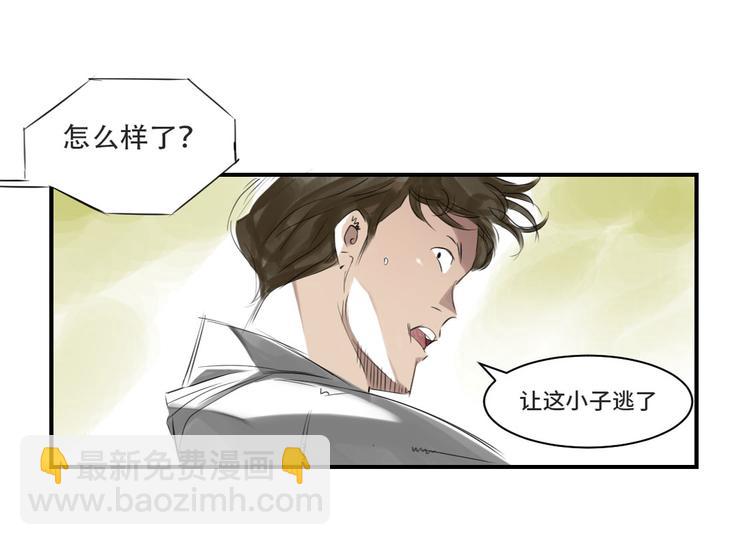 🍼都市兽种 第11话 消失的动物（二） 第21页