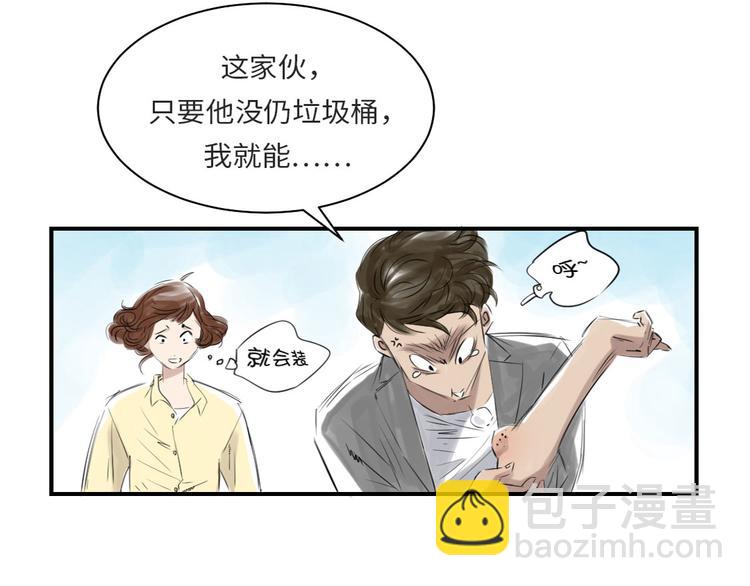 🍼都市兽种 第11话 消失的动物（二） 第22页