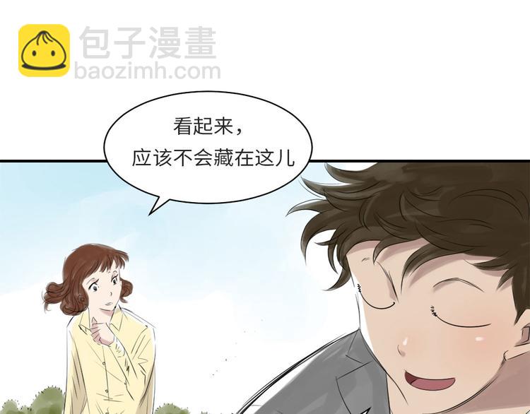 🍼都市兽种 第11话 消失的动物（二） 第24页
