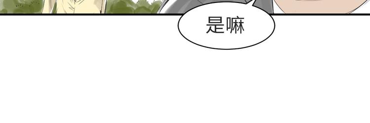 🍼都市兽种 第11话 消失的动物（二） 第25页