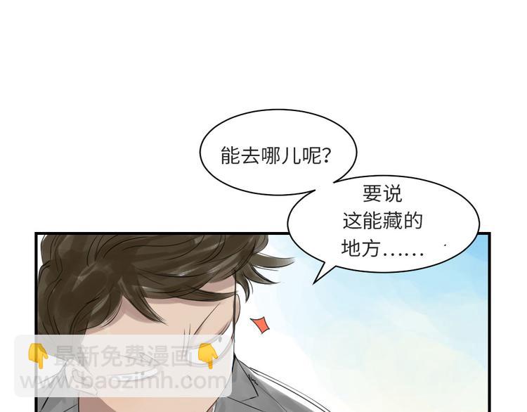 🍼都市兽种 第11话 消失的动物（二） 第26页