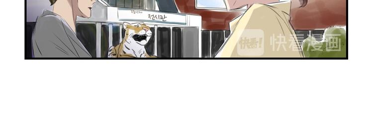 🍼都市兽种 第11话 消失的动物（二） 第29页